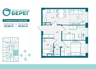 Продам 3-комнатную квартиру, 50.43 м2, Брянск