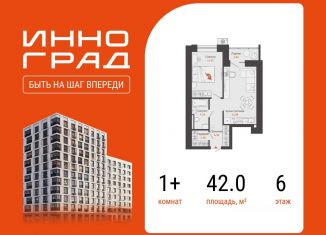 Продаю однокомнатную квартиру, 42 м2, Киров, Ленинский район