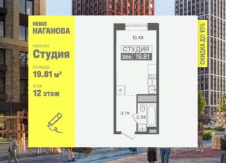 Продам квартиру студию, 19.81 м2, Ульяновская область