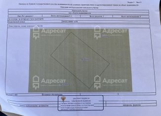 Продается земельный участок, 8.24 сот., Волгоград, Степная улица