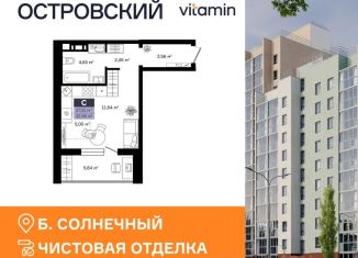 Продам квартиру студию, 32.95 м2, Курган, Западный район