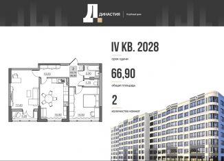 Продам 2-комнатную квартиру, 63.7 м2, Саратовская область