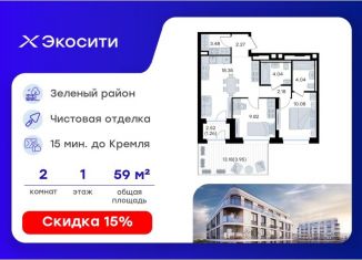 Продаю двухкомнатную квартиру, 59.47 м2, Казань, Кировский район