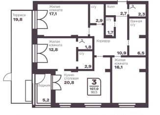 Продается трехкомнатная квартира, 98.5 м2, Магнитогорск