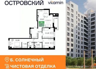 Продаю 3-ком. квартиру, 88.83 м2, Курган, Западный район