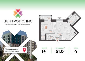 Продается 1-ком. квартира, 51 м2, Ульяновская область