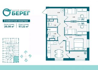 Продам 3-ком. квартиру, 57.22 м2, Брянск