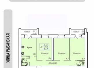 Продажа трехкомнатной квартиры, 83.3 м2, Череповец