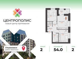 Продается 2-ком. квартира, 54 м2, Ульяновская область