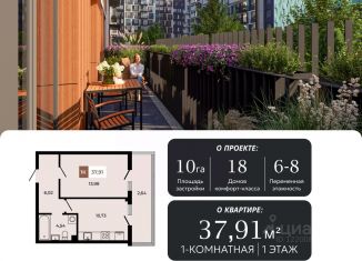Продам 1-комнатную квартиру, 37.91 м2, поселок Темерницкий, ЖК Соседи, 1к2