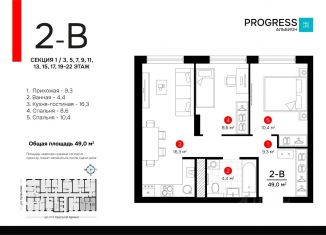 Продаю 2-комнатную квартиру, 48.95 м2, Астраханская область
