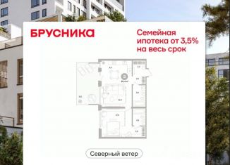 Продажа 1-комнатной квартиры, 85.93 м2, Санкт-Петербург, метро Василеостровская