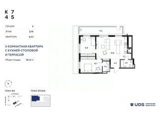 Продаю трехкомнатную квартиру, 98.4 м2, Пермский край