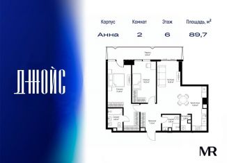 Продается 2-комнатная квартира, 89.67 м2, Москва