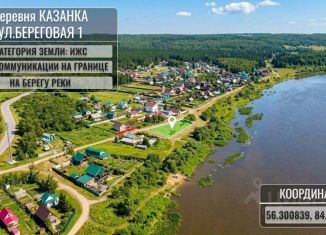 Продается земельный участок, 13 сот., Томская область, Береговая улица, 1