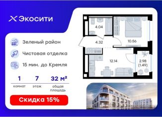 Продаю 1-ком. квартиру, 32.55 м2, Казань, Кировский район