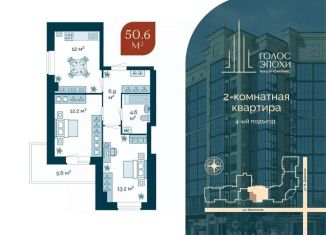 Продам 2-комнатную квартиру, 50.6 м2, Астрахань, Кировский район