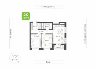 Продается 2-комнатная квартира, 57.2 м2, Уфа, Кировский район, улица Авроры, 30