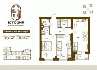Продам 2-ком. квартиру, 68.26 м2, Брянск, Советский район, Степная улица, 2Г