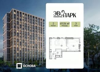 Продаю 2-комнатную квартиру, 49.04 м2, Москва, метро Шоссе Энтузиастов