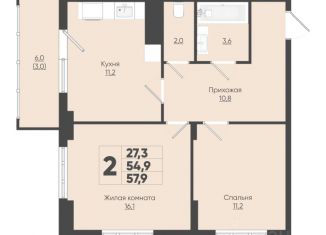 Продам 2-ком. квартиру, 57.9 м2, Чувашия, улица Академика РАН Х.М. Миначева, поз12
