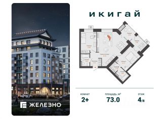 Продам 2-комнатную квартиру, 73 м2, село Первомайский
