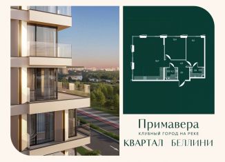 Продажа 2-ком. квартиры, 81.4 м2, Москва, станция Стрешнево