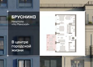 Продам 2-комнатную квартиру, 112.42 м2, Тюмень, Ленинский округ