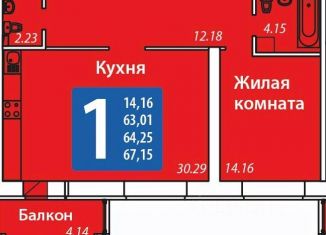 1-ком. квартира на продажу, 64.25 м2, Чебоксары, Ленинский район, улица Богдана Хмельницкого, 38
