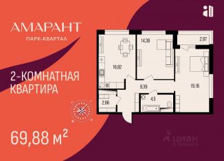 Продается 2-комнатная квартира, 69.88 м2, Пенза, Октябрьский район