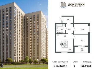Продаю 3-комнатную квартиру, 56.9 м2, Кировская область