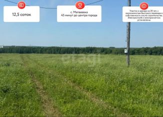 Участок на продажу, 12.5 сот., Хабаровский край