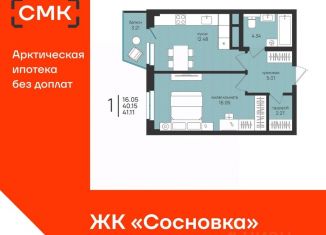 Продается однокомнатная квартира, 41.11 м2, Архангельск, территориальный округ Майская горка