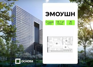Квартира на продажу студия, 18.1 м2, Москва, район Хорошёво-Мнёвники