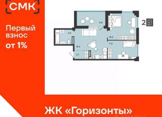 2-комнатная квартира на продажу, 58.7 м2, Архангельская область