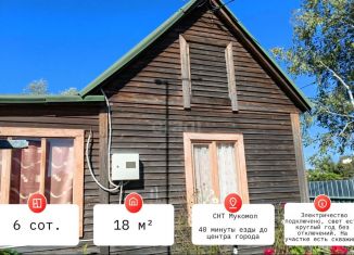 Продаю дачу, 18 м2, Хабаровский край, СНТ Мукомол, 92