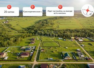 Продажа земельного участка, 20 сот., Хабаровский край
