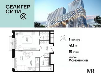 Продаю 1-ком. квартиру, 41.1 м2, Москва, район Западное Дегунино