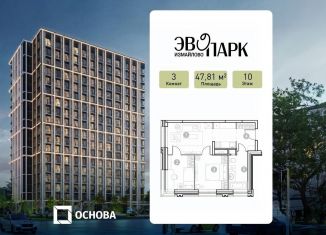 Продам трехкомнатную квартиру, 47.81 м2, Москва, метро Шоссе Энтузиастов