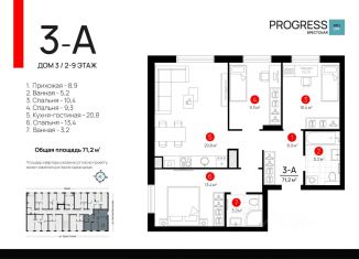 Продается трехкомнатная квартира, 71.33 м2, Астрахань, Советский район