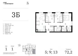 Трехкомнатная квартира на продажу, 72.17 м2, Астрахань, Кировский район