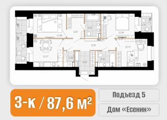 Продам 3-комнатную квартиру, 87.56 м2, Архангельская область