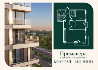 Продам двухкомнатную квартиру, 92.4 м2, Москва, метро Тушинская