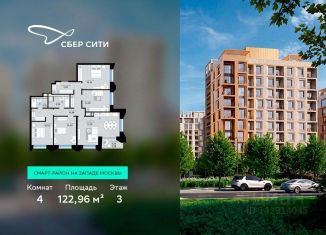 Продажа 4-ком. квартиры, 122.96 м2, Москва, район Кунцево