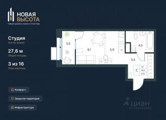 Продам квартиру студию, 27.6 м2, Улан-Удэ