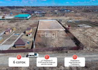 Продаю участок, 6.3 сот., Хабаровский край, улица 2-я Надежда-6, 24