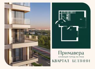 Продается 1-комнатная квартира, 40.6 м2, Москва
