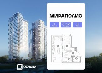 Продажа 1-комнатной квартиры, 91.7 м2, Москва, станция Ростокино