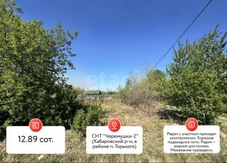Продажа земельного участка, 12.89 сот., СНТ Черёмушки
