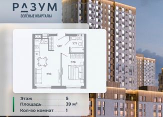 Продается 1-комнатная квартира, 39 м2, Астрахань